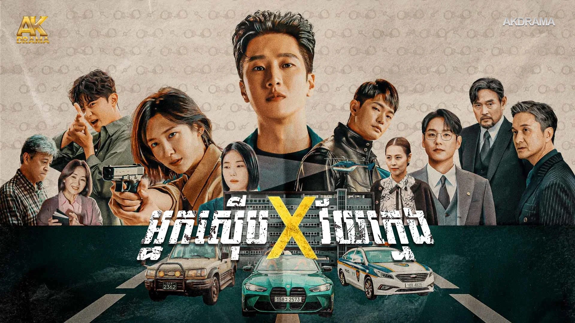អ្នកស៊ើបវ័យក្មេង