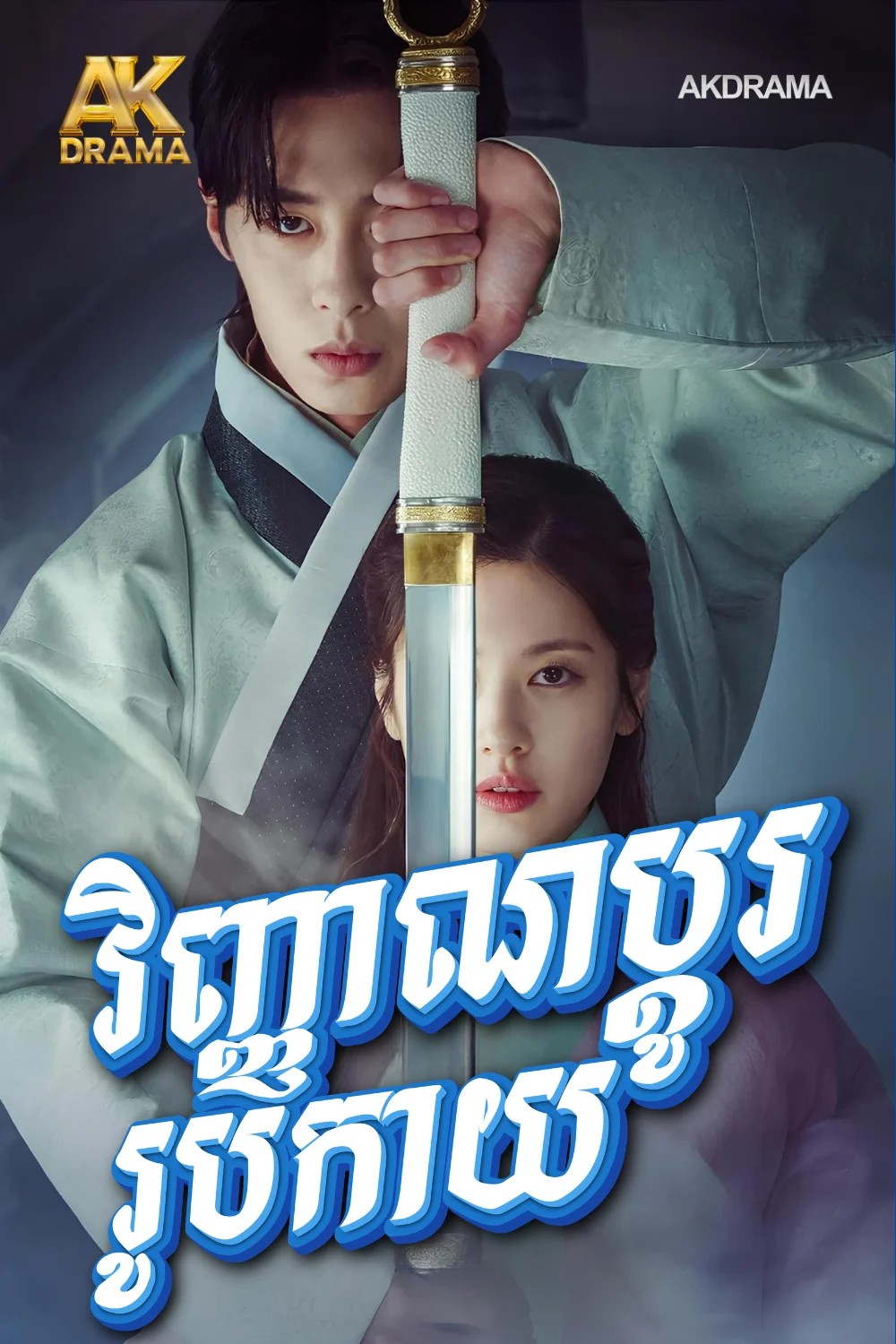 វិញ្ញាណប្ដូររូបកាយ