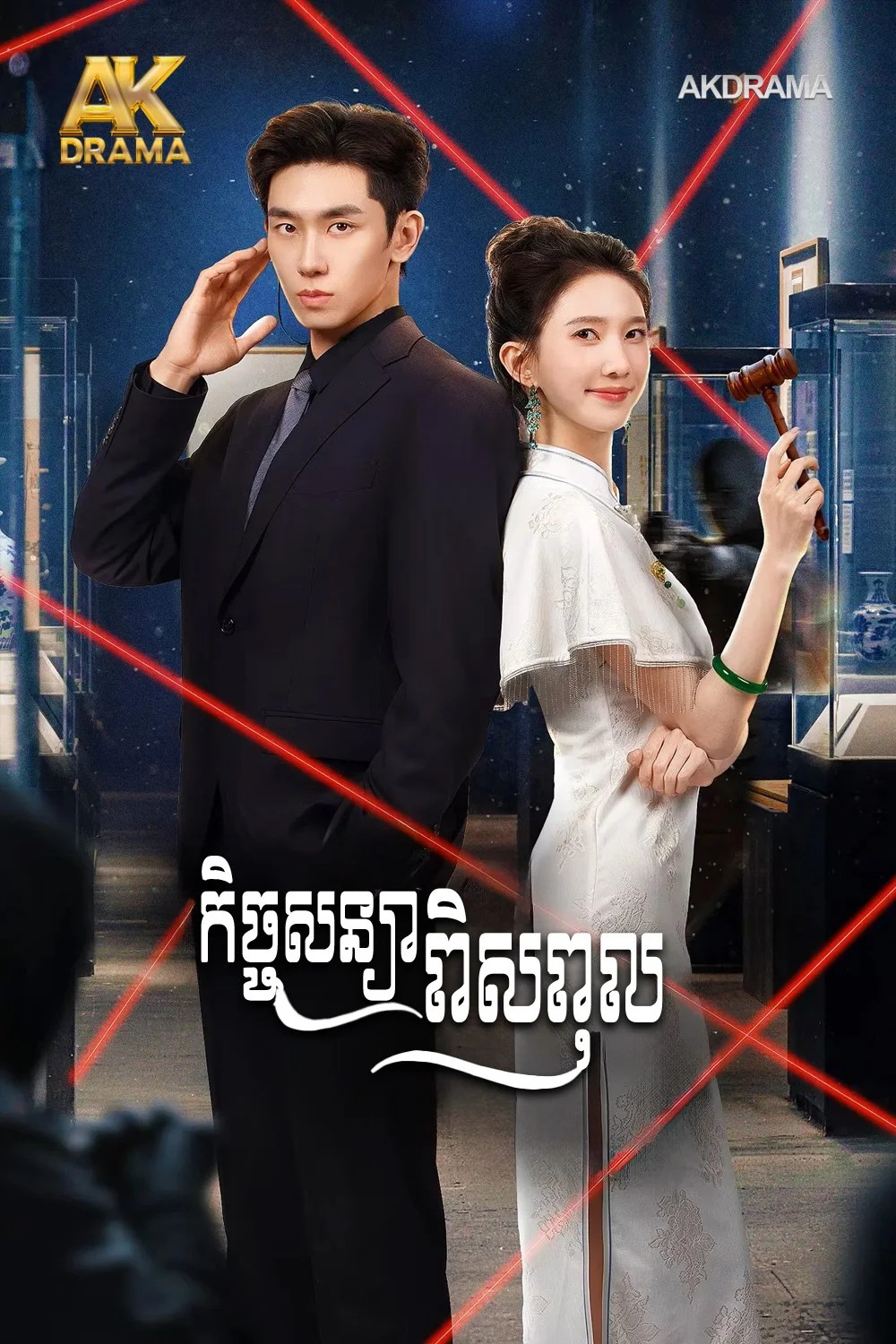កិច្ចសន្យាពិសពុល