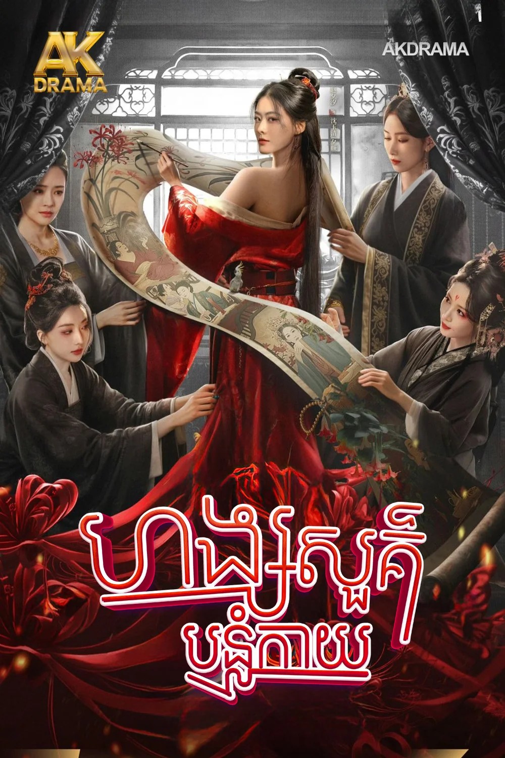 ហង្សសួគ៌បន្លំកាយ