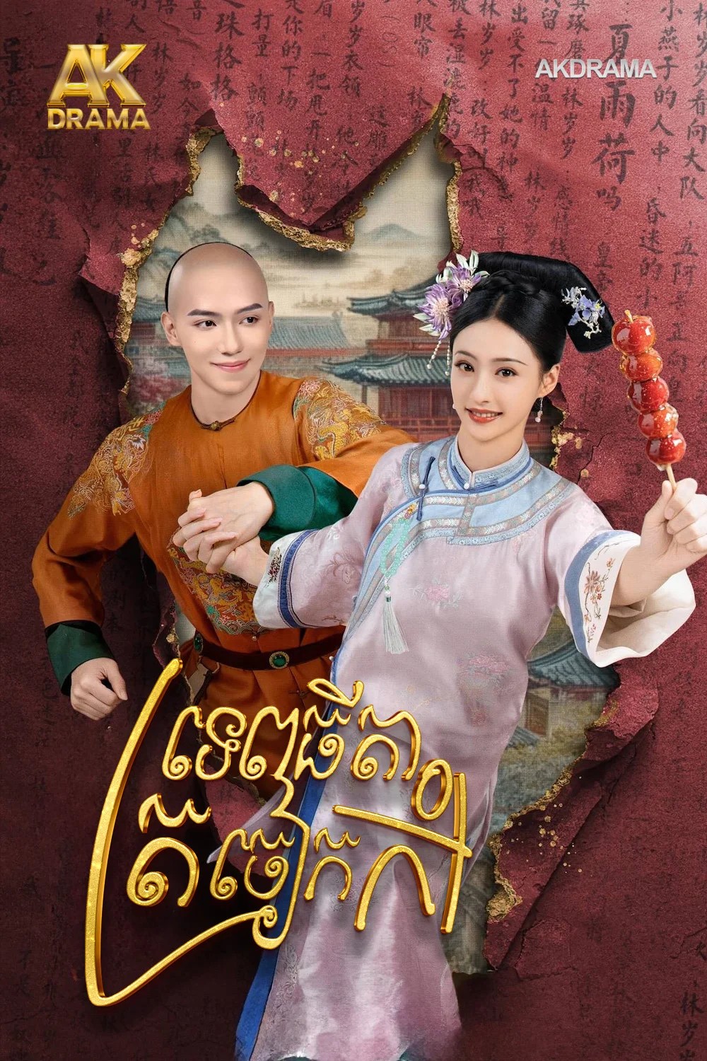 ទេពធីតាត្រចៀកកាំ