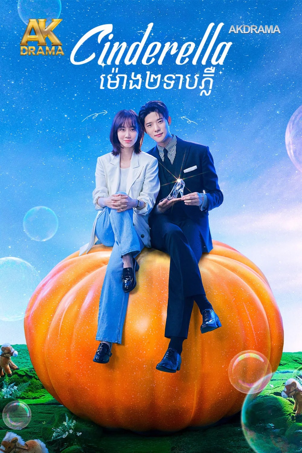 ម៉ោងពីរទាបភ្លឺ