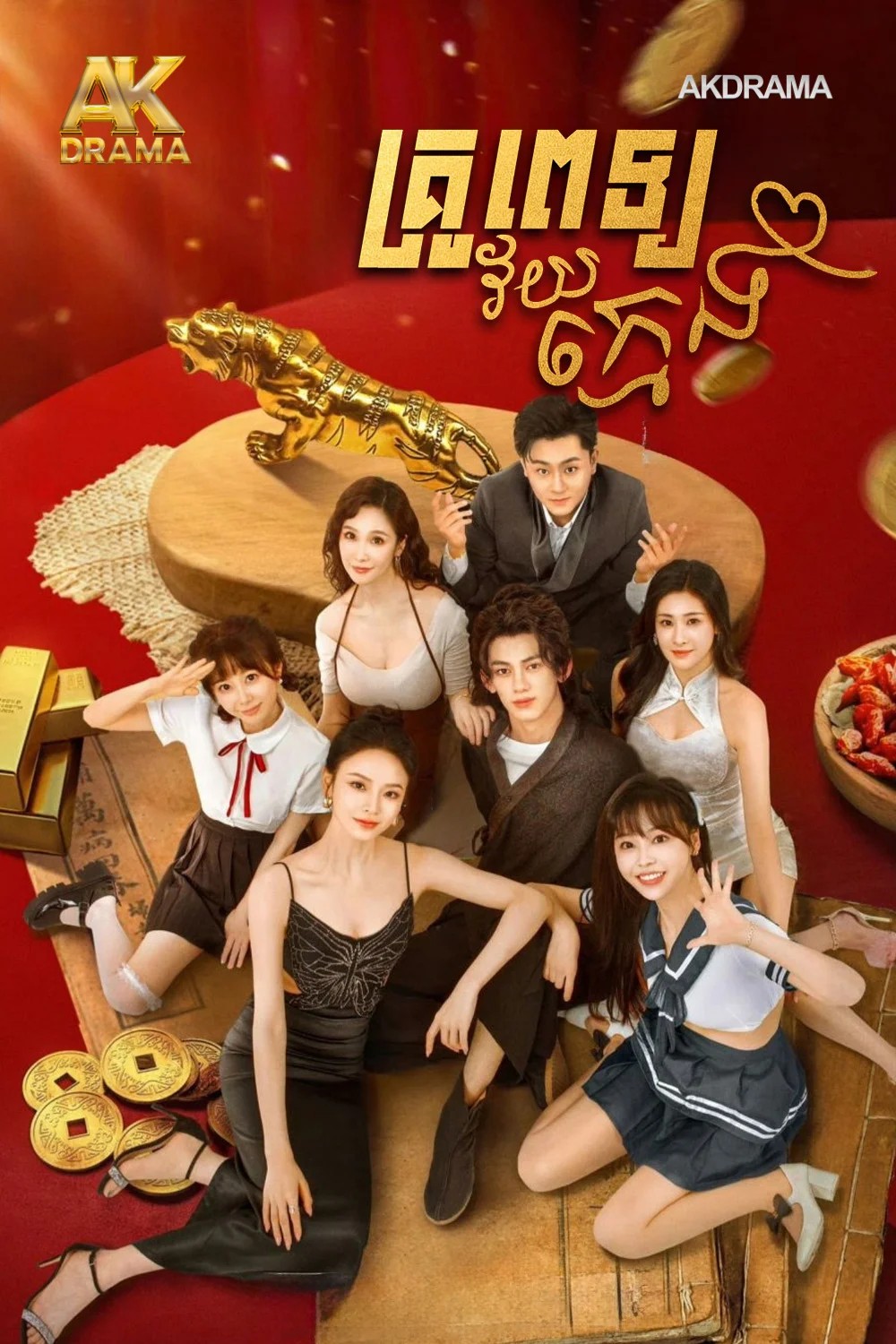 គ្រូពេទ្យវ័យក្មេង