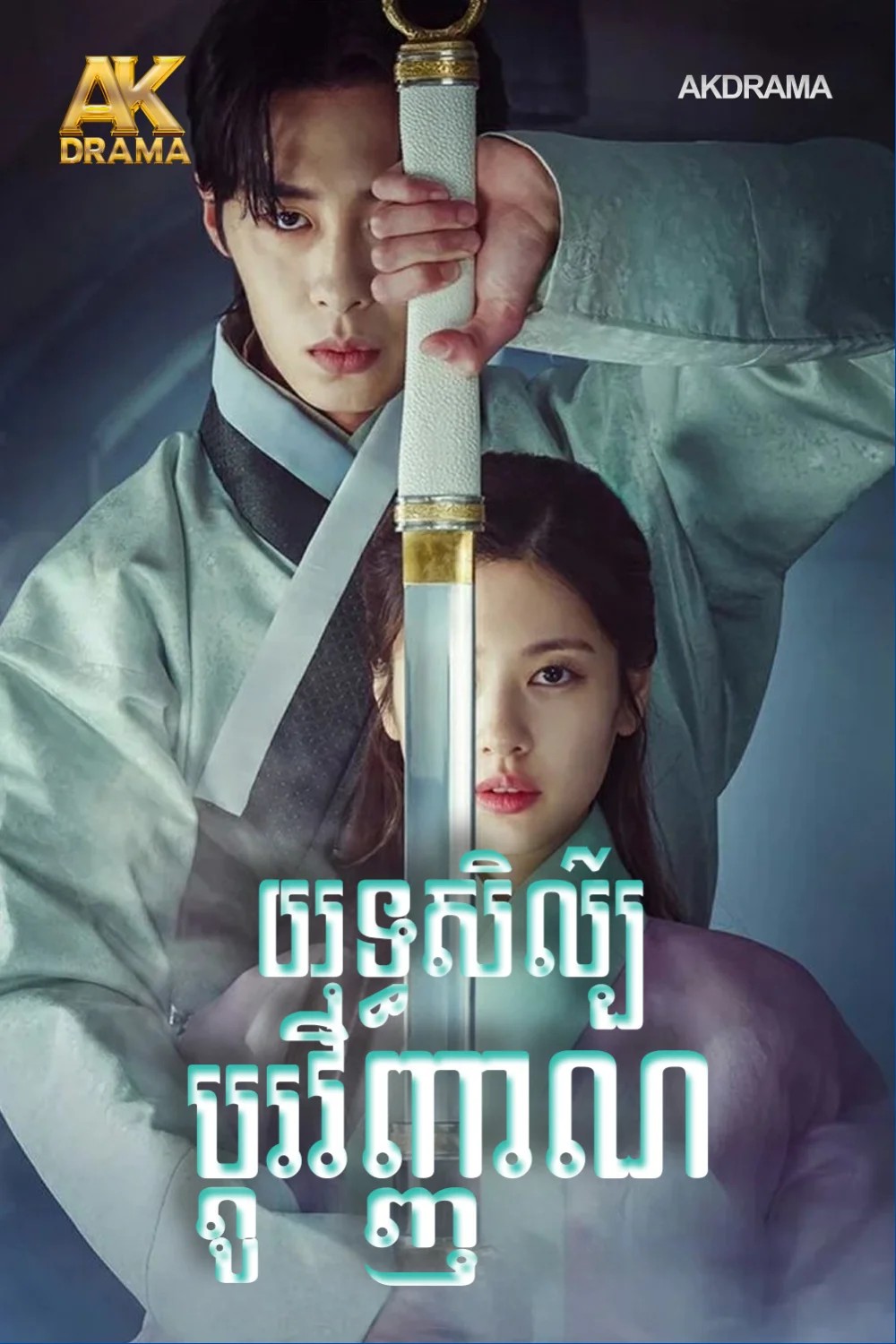 យុទ្ធសិល៌្បប្ដូរវិញ្ញាណ