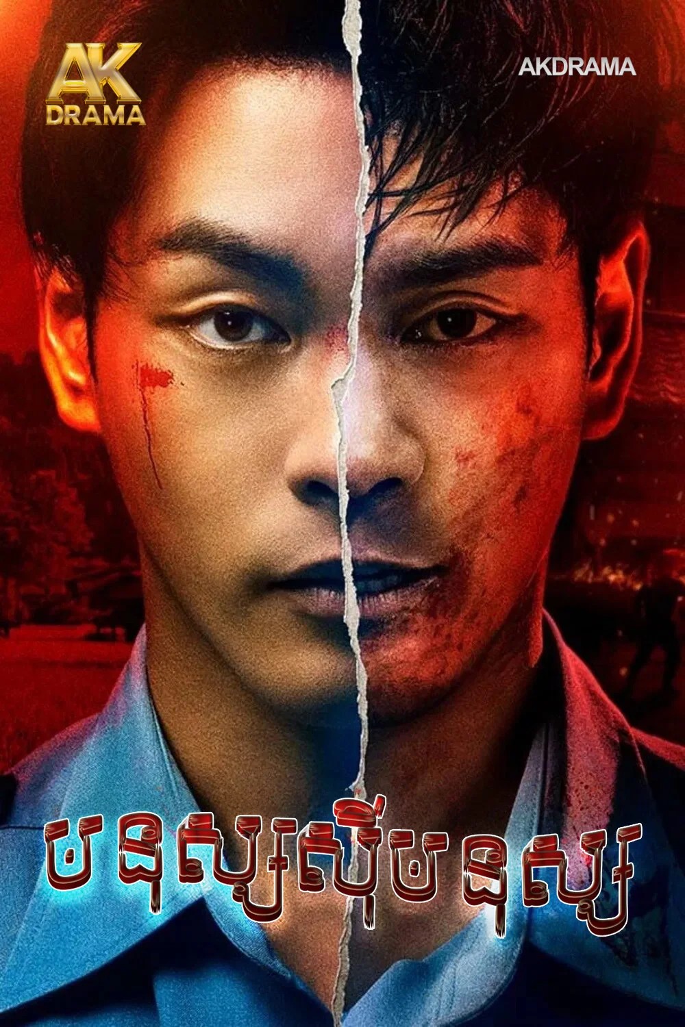 មនុស្សស៊ីមនុស្ស